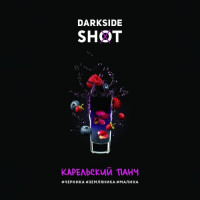 Табак для кальяна "Дарксайд" Шот A (Карельский панч), 30 г