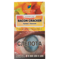 Табак для кальяна, BACON CRACKER KL, 40 гр, SPECTRUM TOBACCO