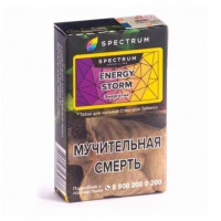 Табак для кальяна, ENERGY STORM HL, 40 гр, SPECTRUM TOBACCO