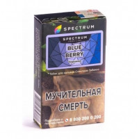 Табак для кальяна, BLUE BERRY HL, 40 гр, SPECTRUM TOBACCO Табак для кальяна, BLUE BERRY HL, 40 гр, SPECTRUM TOBACCO