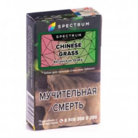 Табак для кальяна, CHINESE GRASS HL, 40 гр, SPECTRUM TOBACCO Табак для кальяна, CHINESE GRASS HL, 40 гр, SPECTRUM TOBACCO