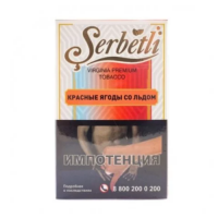 Serbetli Красные ягоды со льдом 50гр АТП