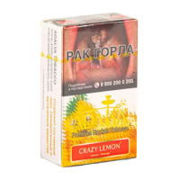 Табак для кальяна Adalya Crazy Lemon (Адалия Крейзи Лемон) с ароматом лимона и апельсина, пачка 20 гр