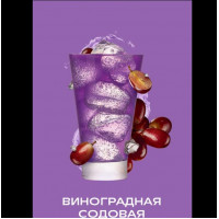 Табак для кальяна "Старлайн" (Виноградная содовая), 25 г Табак для кальяна "Старлайн" (Виноградная содовая), 25 г