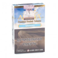 Табак для кальяна Адалия (Adalya) М, 50 г (Молоко (Milk))