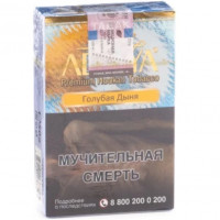Табак для кальяна Адалия (Adalya) М, 50 г (Голубая Дыня (Blue Melon)) Табак для кальяна Адалия (Adalya) М, 50 г (Голубая Дыня (Blue Melon))