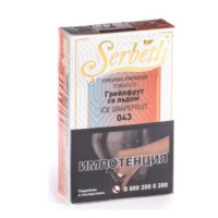 КАЛЬЯННЫЙ ТАБАК Serbetli - ГРЕЙПФРУТ СО ЛЬДОМ  (50)