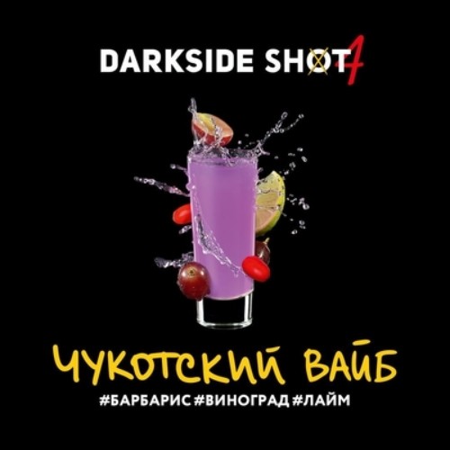 Табак для кальяна "Дарксайд" Шот A (Чукотский вайб), 30 г