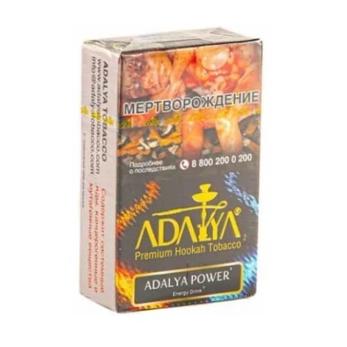 Табак для кальяна Adalya Adalya Power (Адалия Адалия Пауэр) с ароматом энергетика, пачка 20 гр